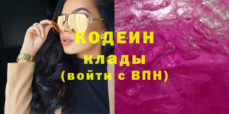 Кодеиновый сироп Lean Purple Drank  где купить наркоту  Поворино 