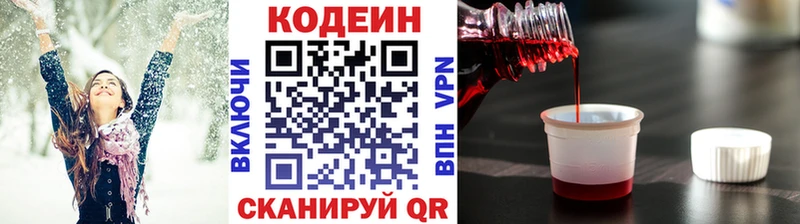Кодеиновый сироп Lean напиток Lean (лин)  Поворино 