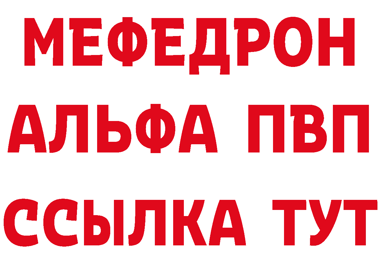 Меф кристаллы как зайти сайты даркнета blacksprut Поворино