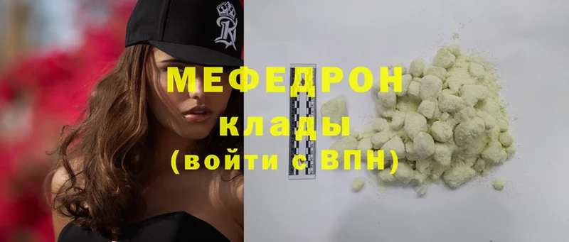 МЯУ-МЯУ mephedrone  Поворино 