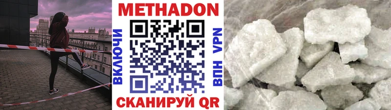 МЕТАДОН VHQ  Поворино 